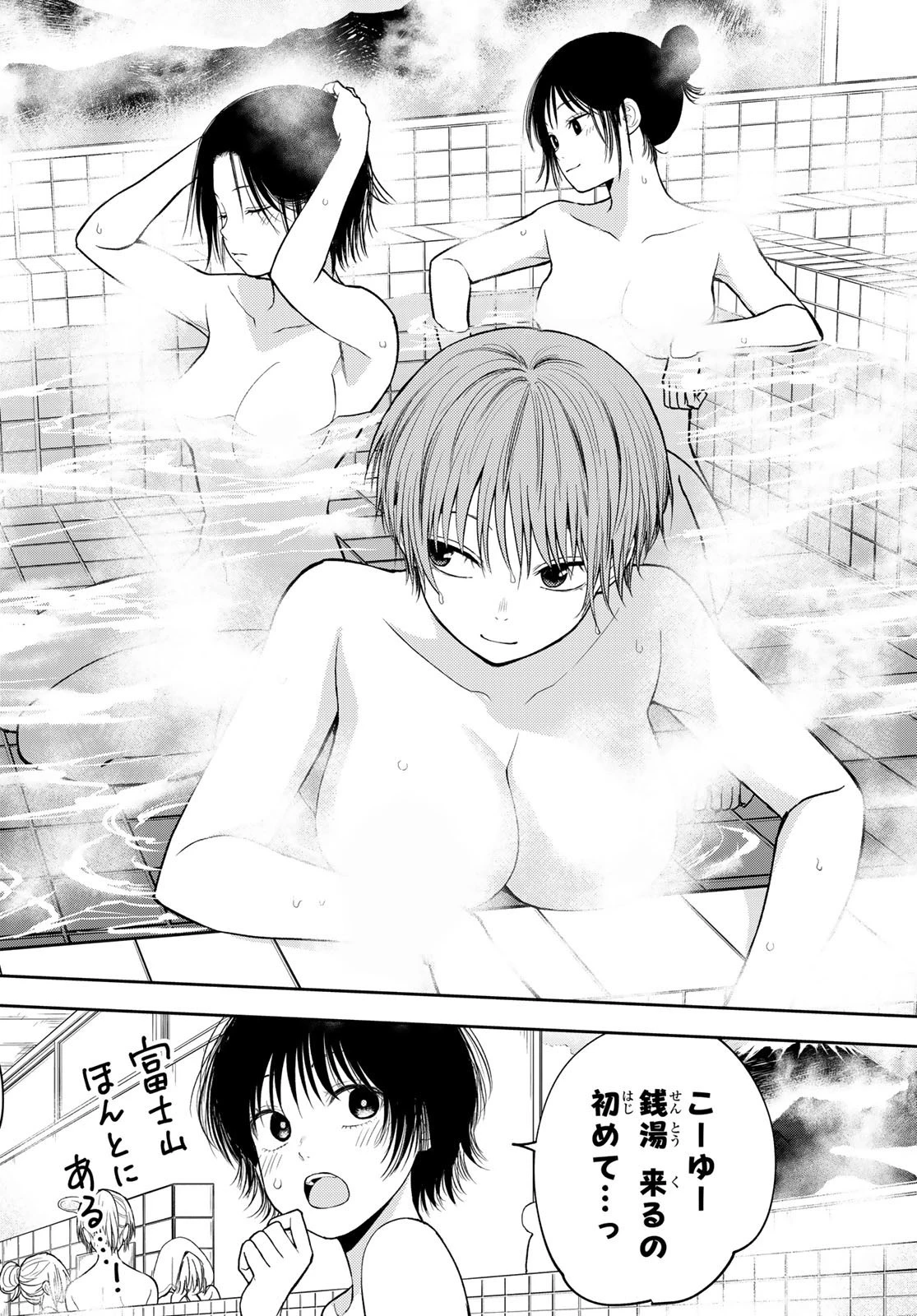 黒岩メダカに私の可愛いが通じない 第98話 - 6