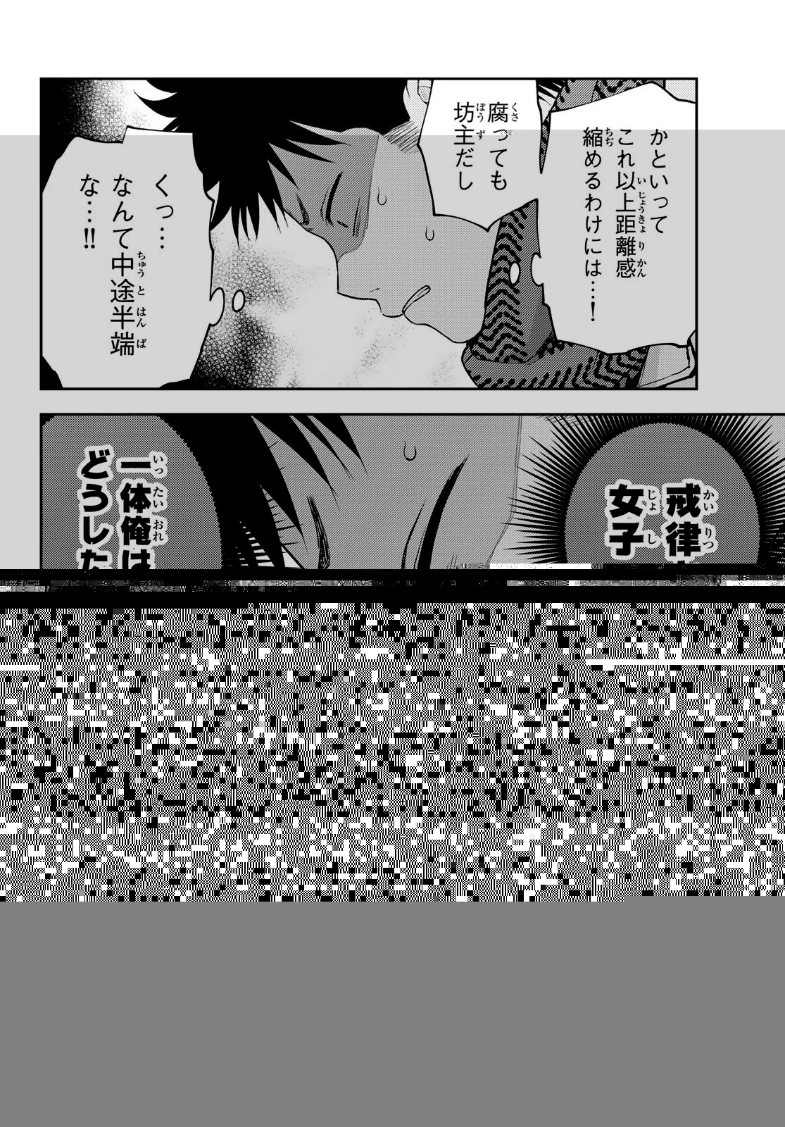 黒岩メダカに私の可愛いが通じない 第100話 - 3