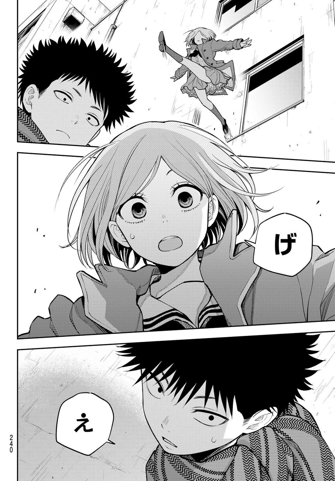 黒岩メダカに私の可愛いが通じない 第100話 - 12