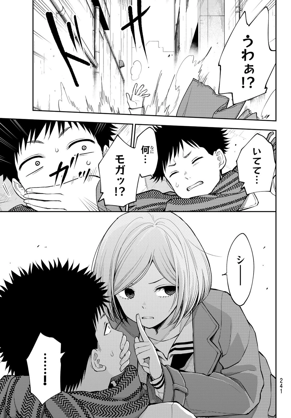 黒岩メダカに私の可愛いが通じない 第100話 - 13