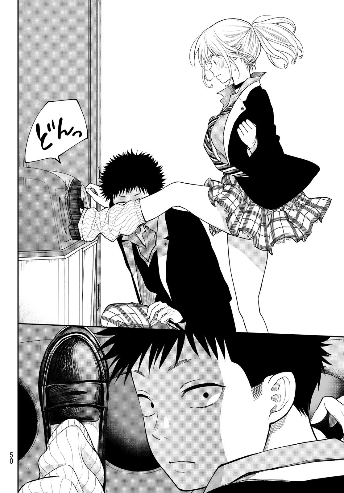 黒岩メダカに私の可愛いが通じない 第107話 - 10