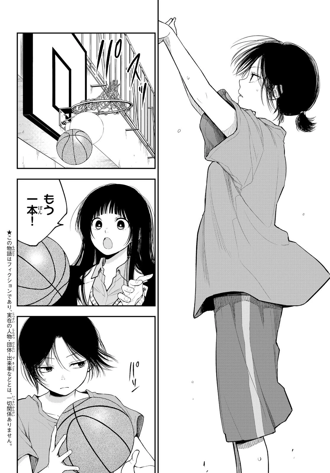 黒岩メダカに私の可愛いが通じない 第108話 - 2