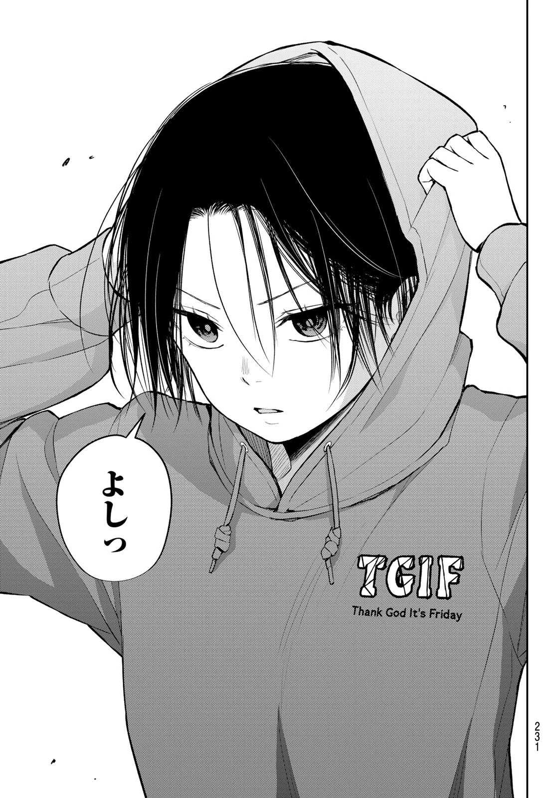 黒岩メダカに私の可愛いが通じない 第108話 - 13