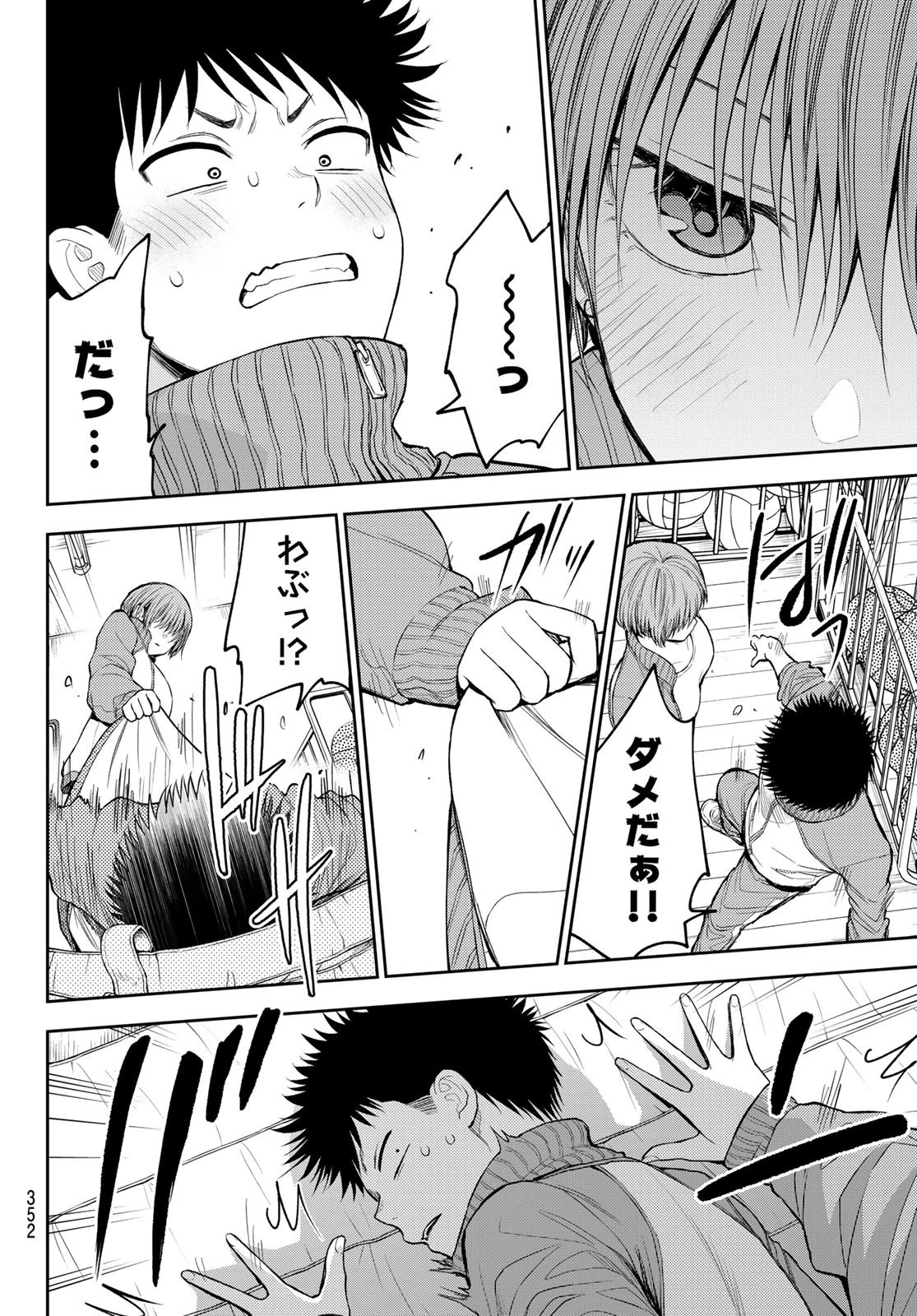 黒岩メダカに私の可愛いが通じない 第113話 - 10