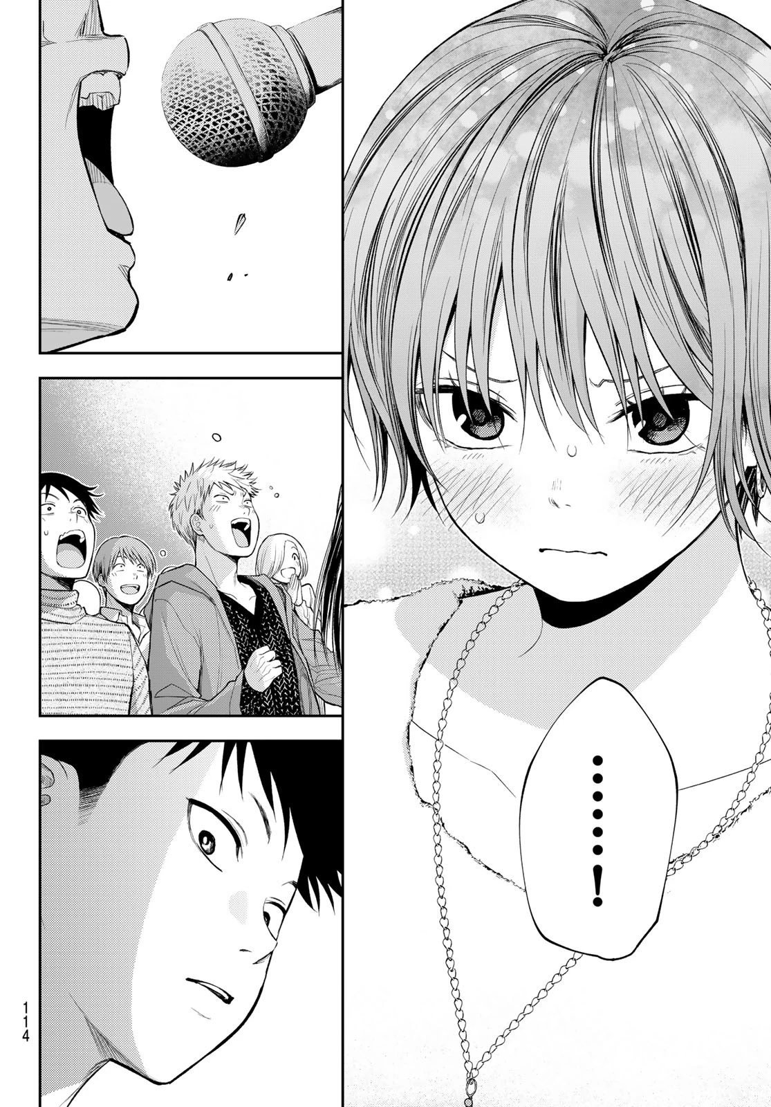 黒岩メダカに私の可愛いが通じない 第117話 - 10