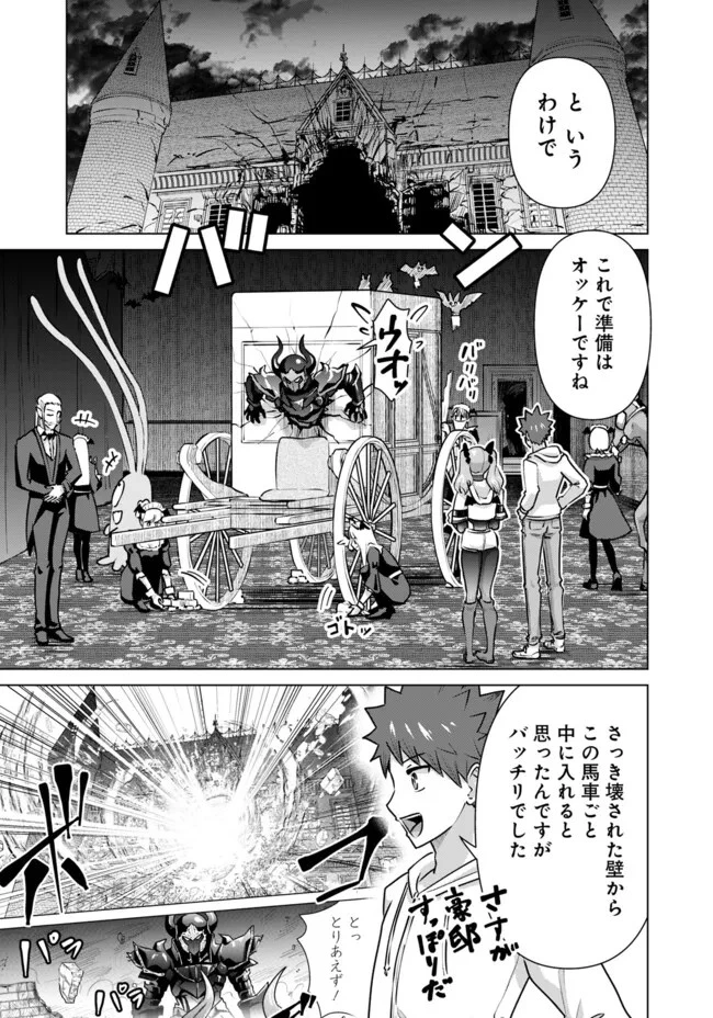 異世界男優～汁男優が異世界転生してエロ知識フル活用で無双男優になる話～ 第53話 - 5