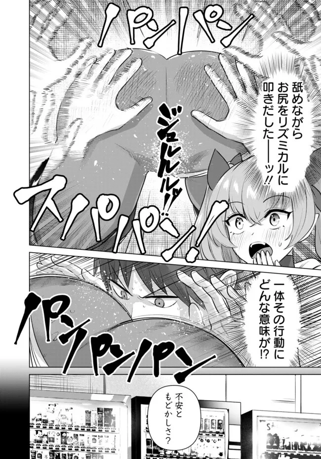 異世界男優～汁男優が異世界転生してエロ知識フル活用で無双男優になる話～ 第53話 - 10