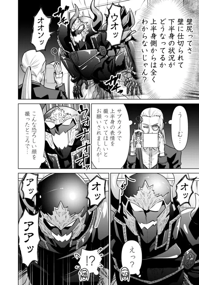 異世界男優～汁男優が異世界転生してエロ知識フル活用で無双男優になる話～ 第53話 - 12
