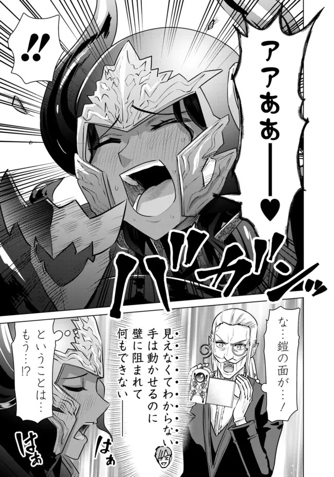 異世界男優～汁男優が異世界転生してエロ知識フル活用で無双男優になる話～ 第53話 - 13