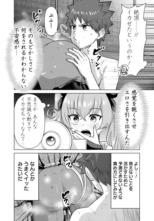 異世界男優～汁男優が異世界転生してエロ知識フル活用で無双男優になる話～ 第53話 - 14