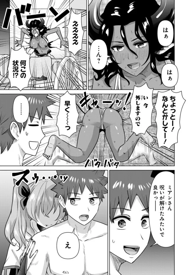 異世界男優～汁男優が異世界転生してエロ知識フル活用で無双男優になる話～ 第54話 - 13