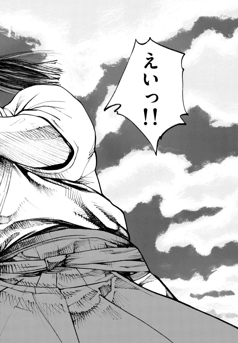 アサギロ 第142話 - 29