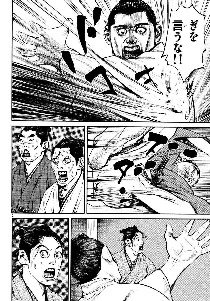 アサギロ 第145話 - 6