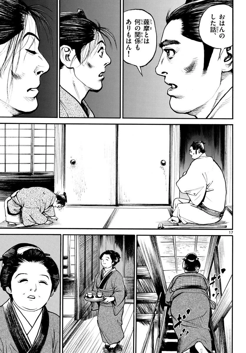 アサギロ 第145話 - 17