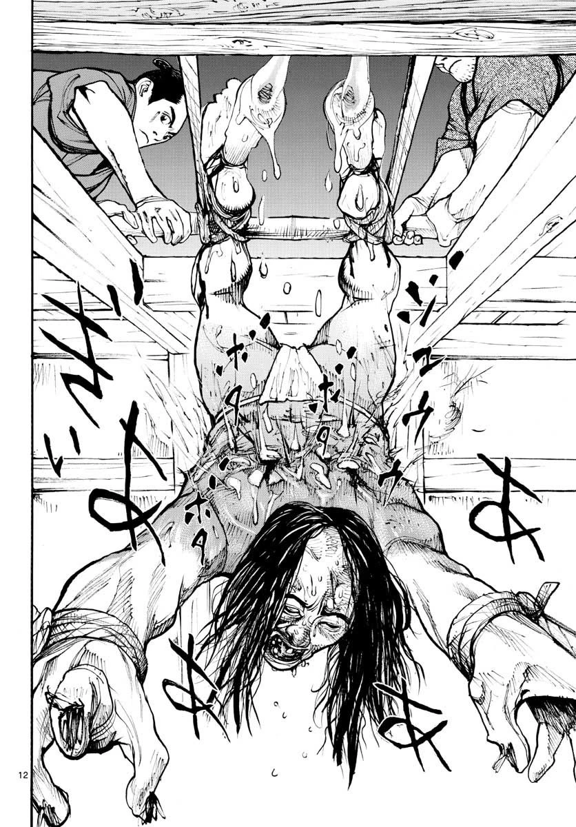 アサギロ 第146話 - 12