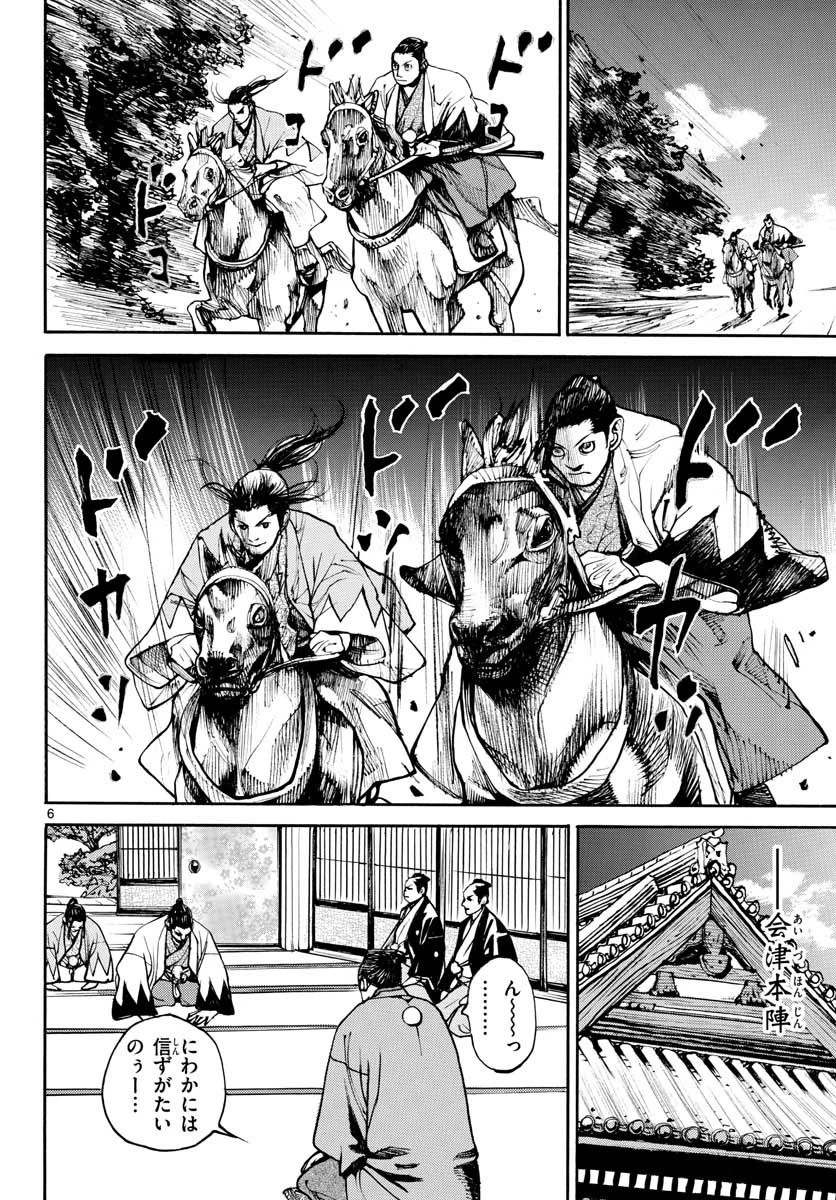 アサギロ 第147話 - 6