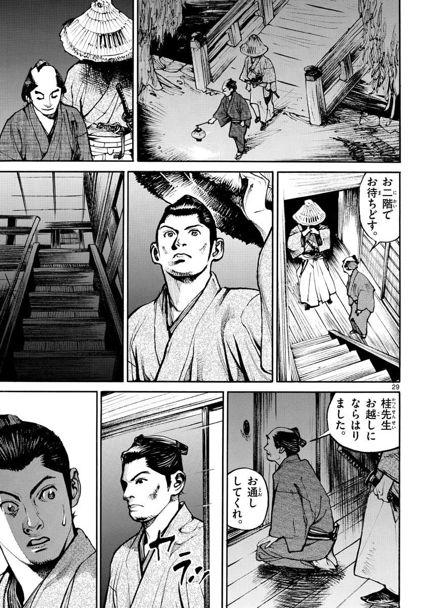 アサギロ 第147話 - 29