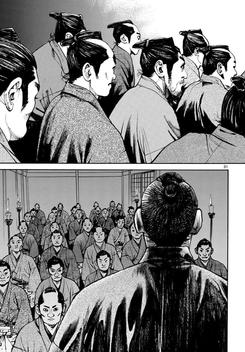 アサギロ 第147話 - 31