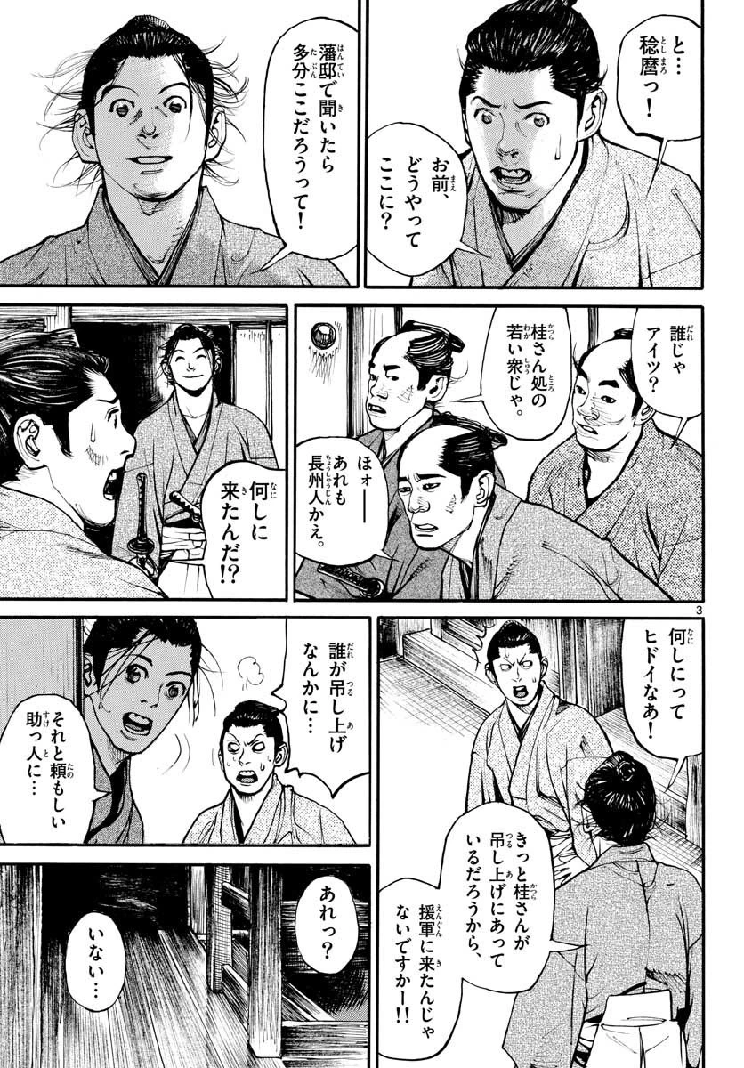 アサギロ 第149話 - 3