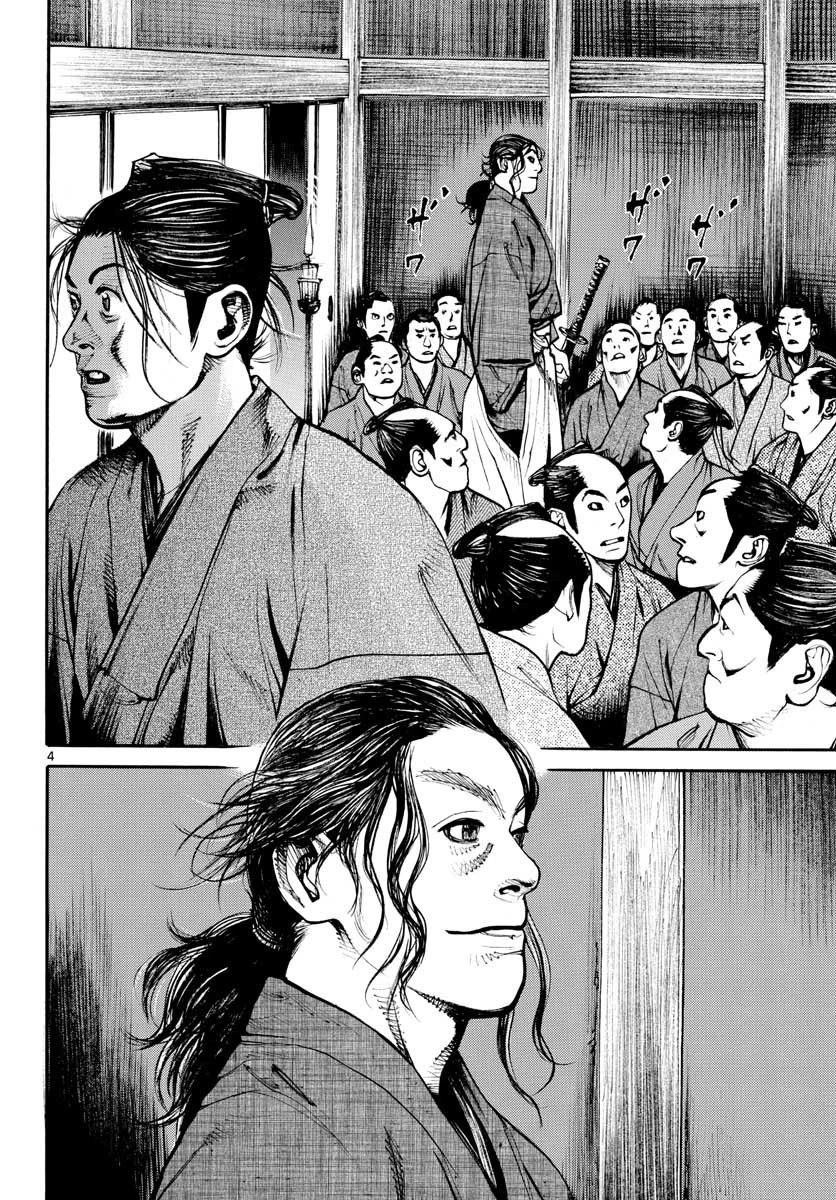 アサギロ 第149話 - 4