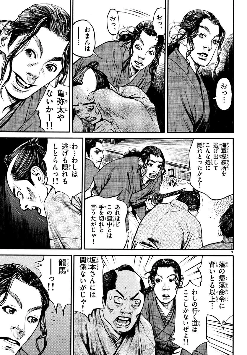 アサギロ 第149話 - 7