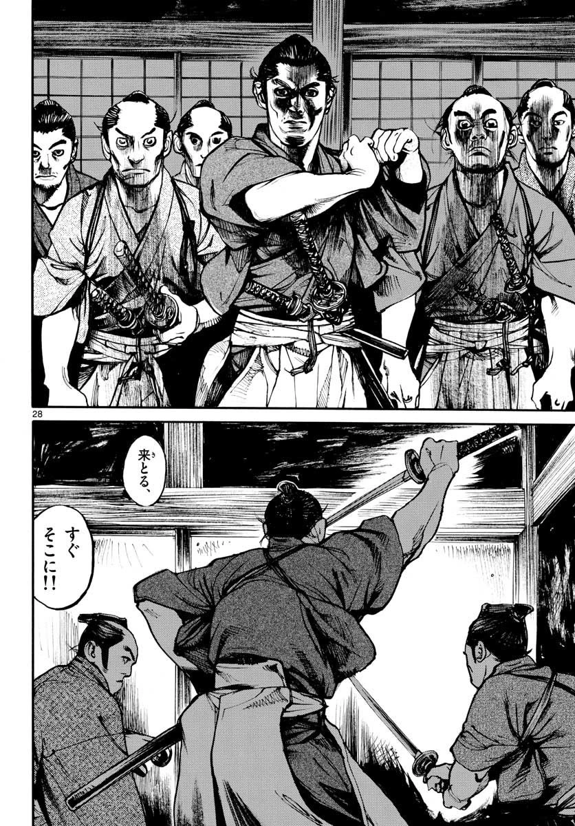 アサギロ 第149話 - 28