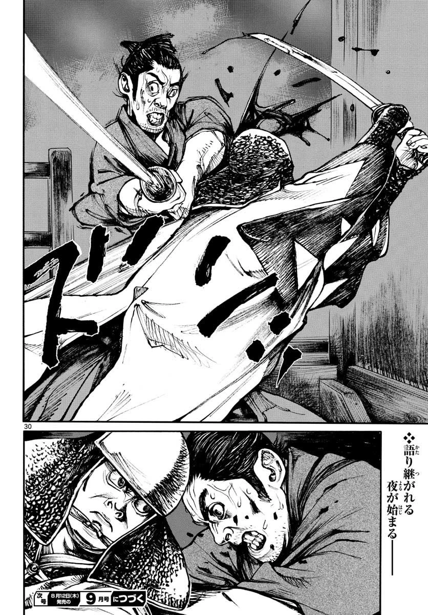 アサギロ 第149話 - 30