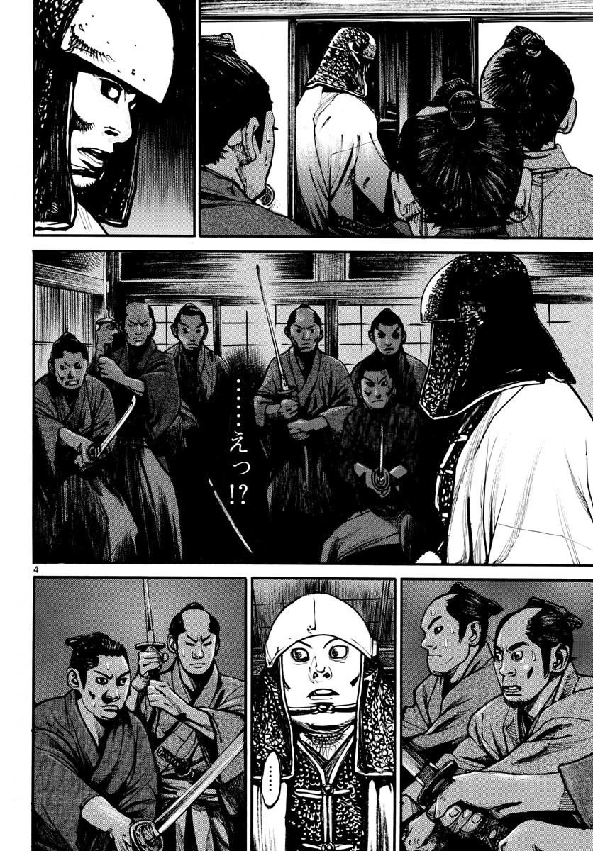 アサギロ 第150話 - 4