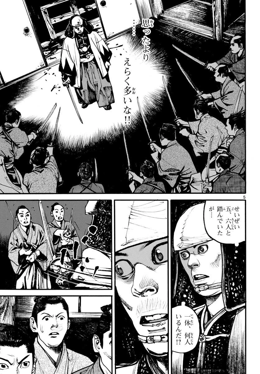 アサギロ 第150話 - 5