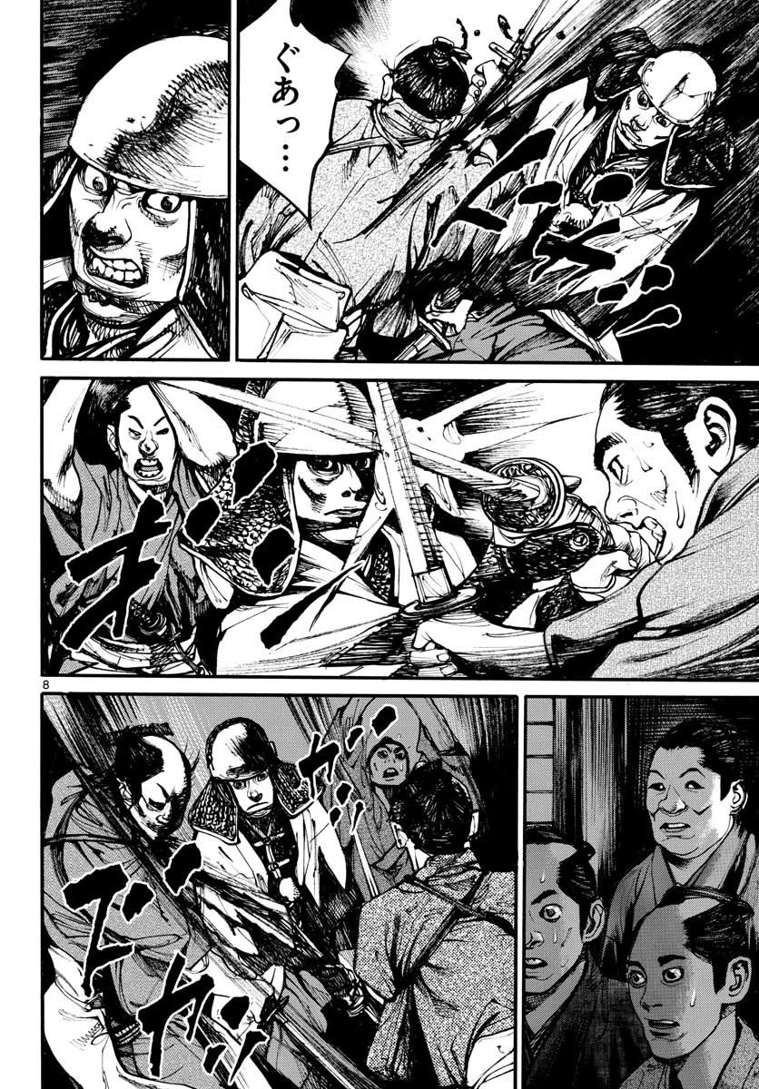 アサギロ 第150話 - 8