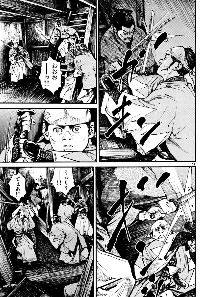 アサギロ 第150話 - 17