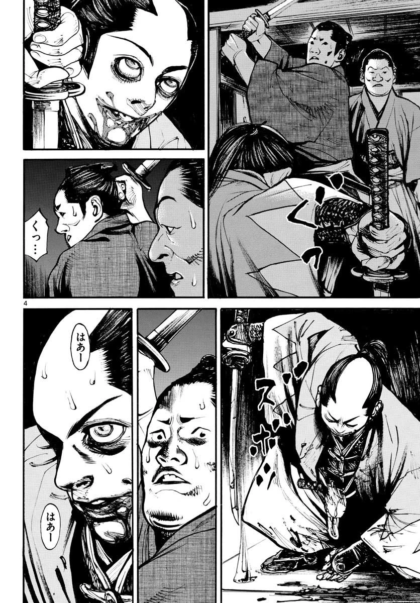 アサギロ 第151話 - 4