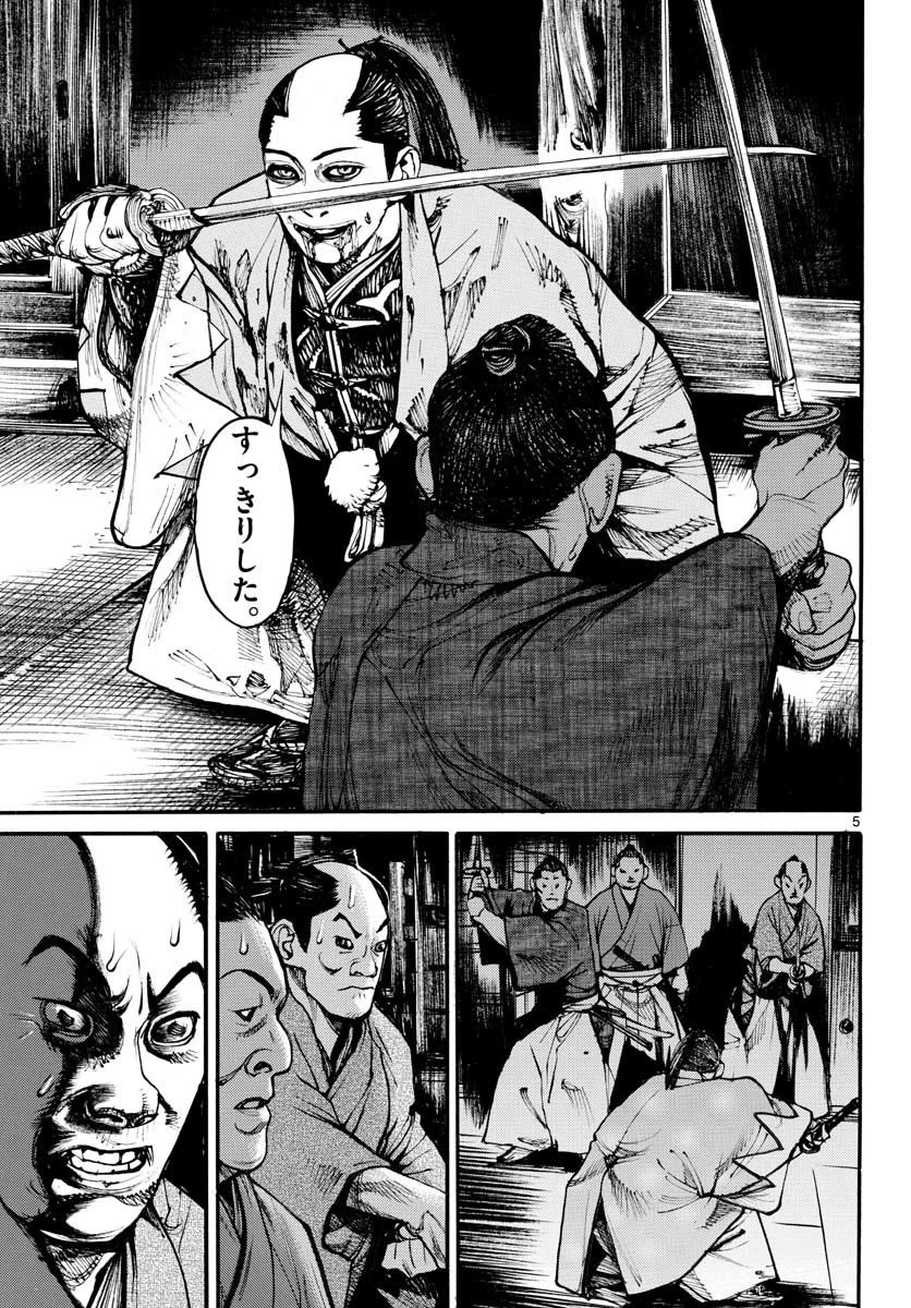 アサギロ 第151話 - 5