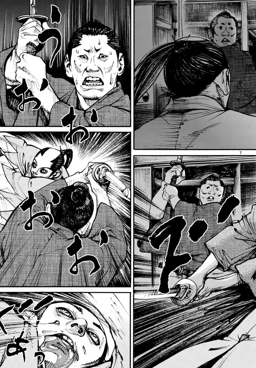 アサギロ 第151話 - 7