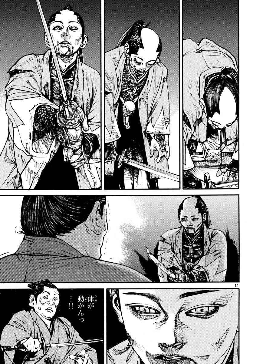 アサギロ 第151話 - 11