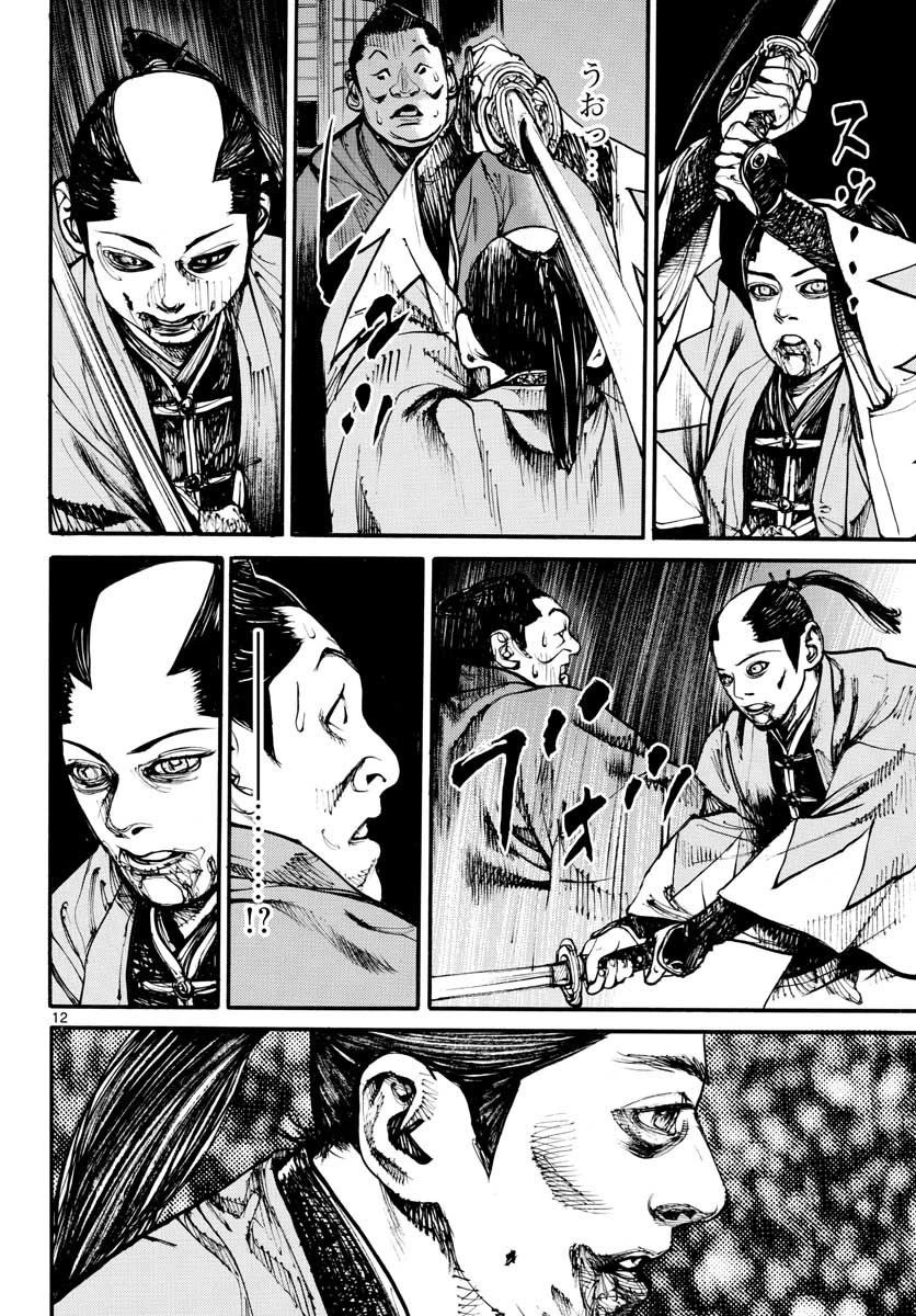 アサギロ 第151話 - 12