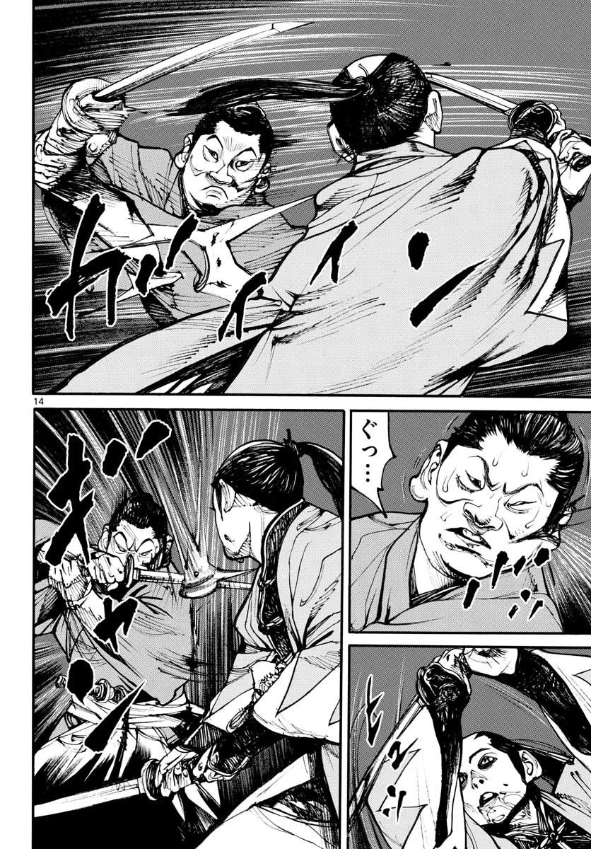 アサギロ 第151話 - 14