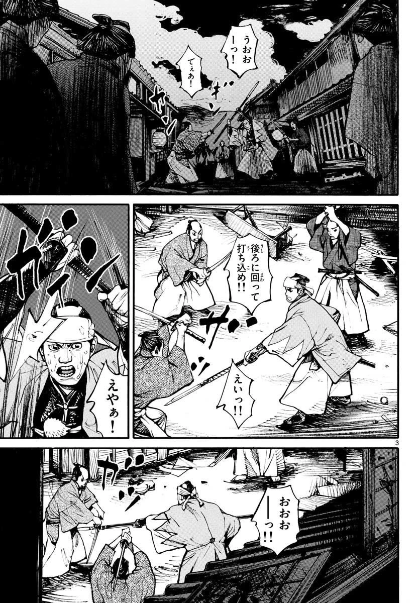 アサギロ 第152話 - 3