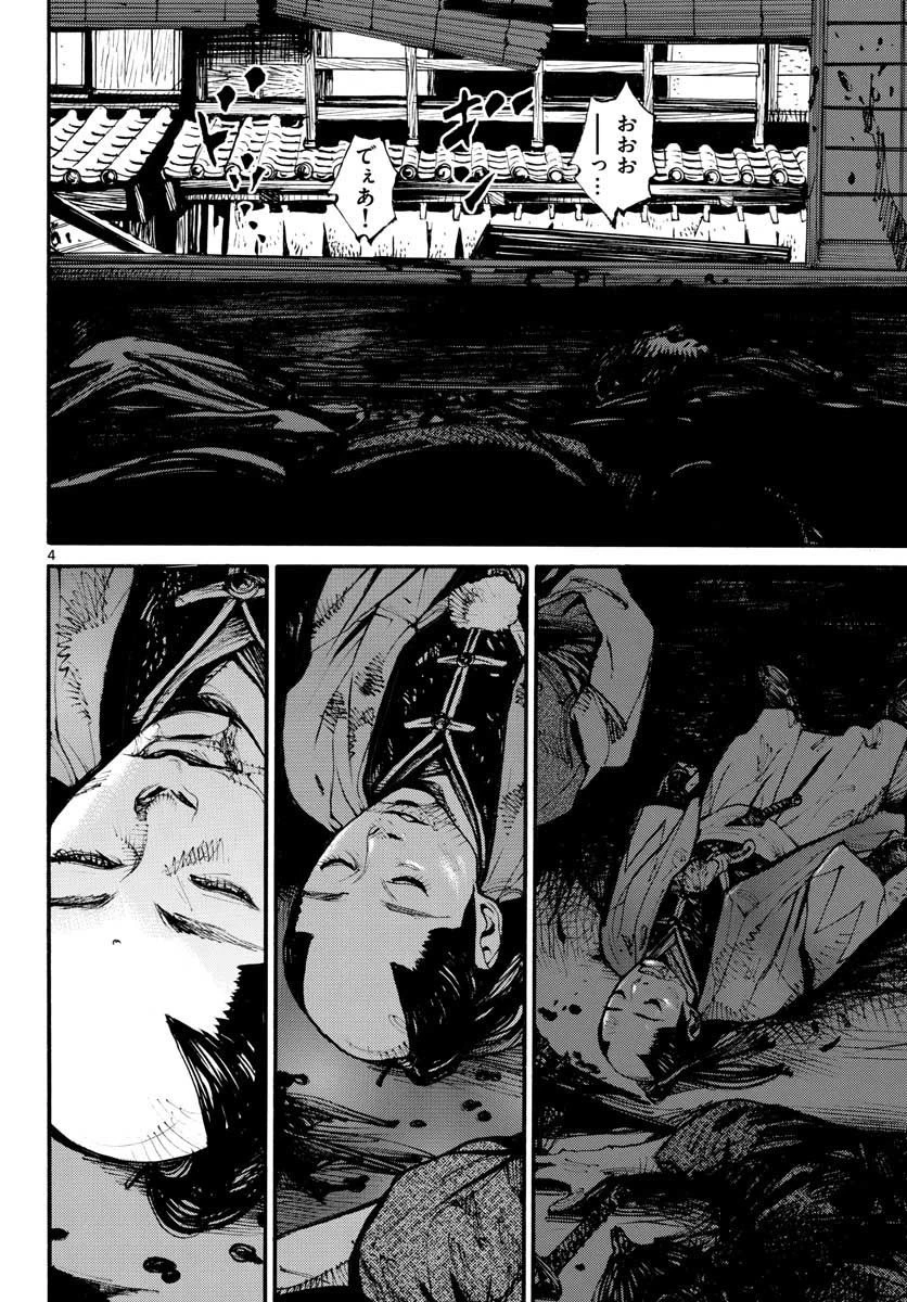 アサギロ 第152話 - 4