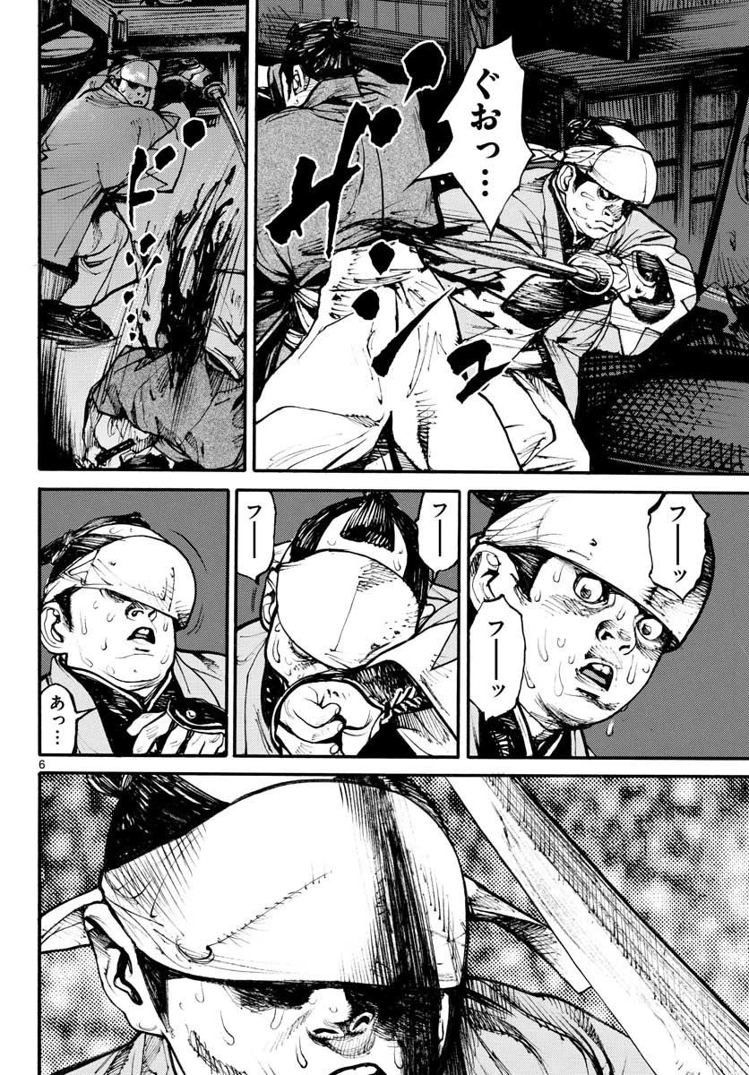 アサギロ 第152話 - 6