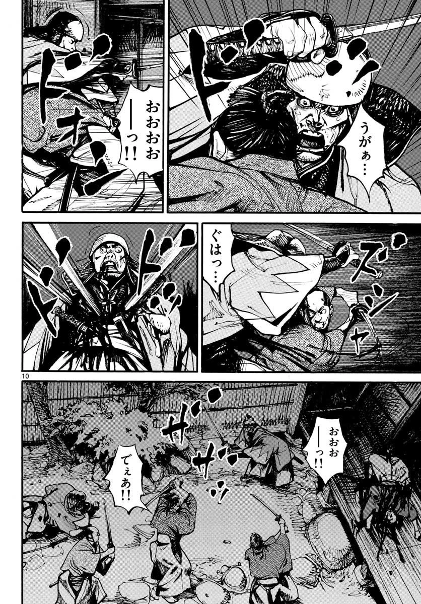 アサギロ 第152話 - 10