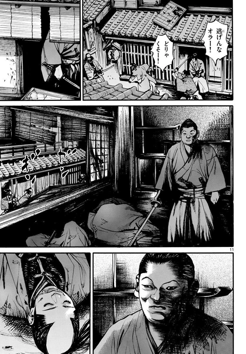 アサギロ 第152話 - 11