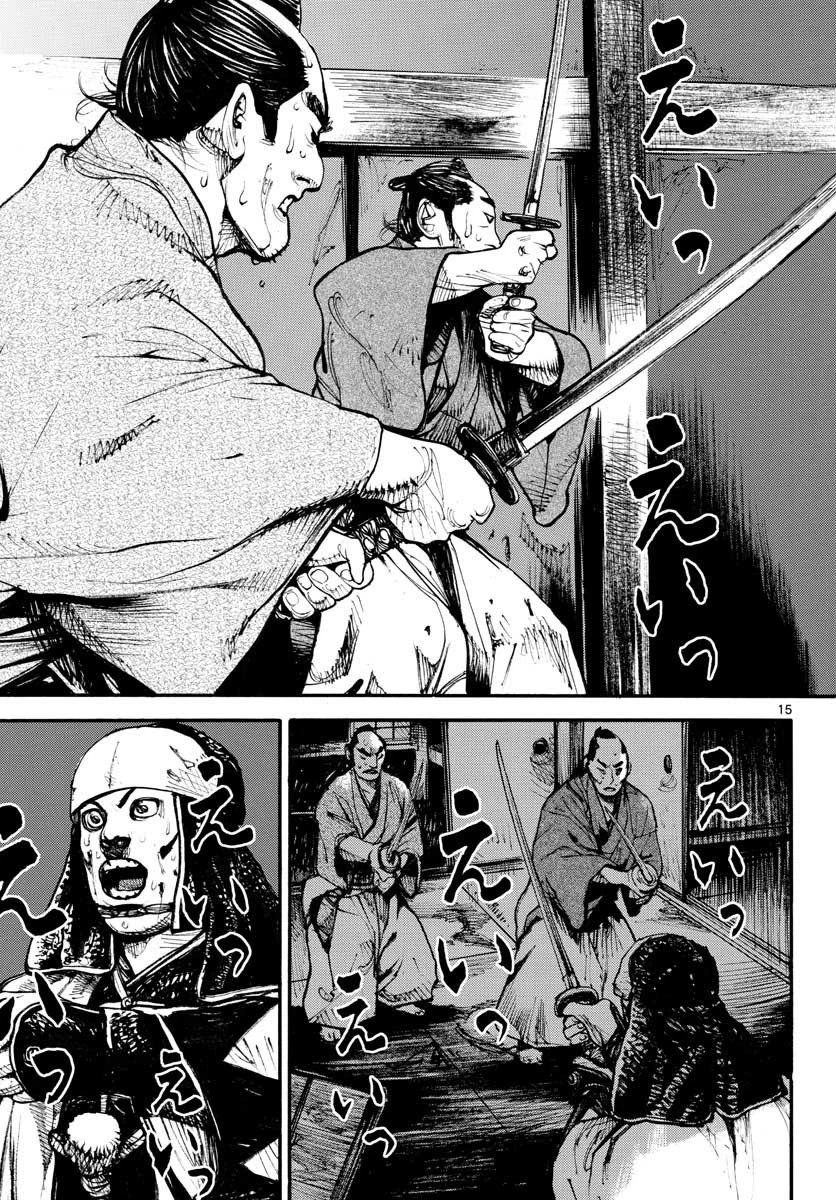 アサギロ 第152話 - 15