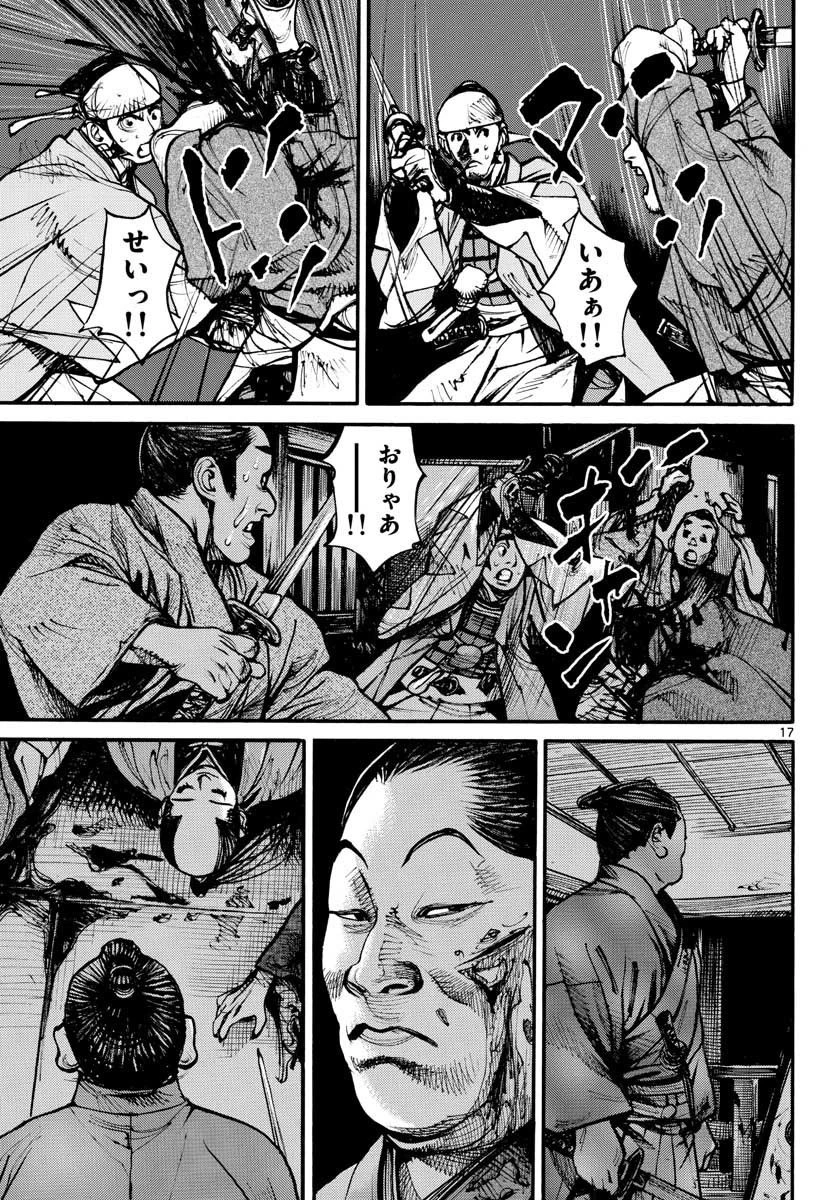 アサギロ 第152話 - 17