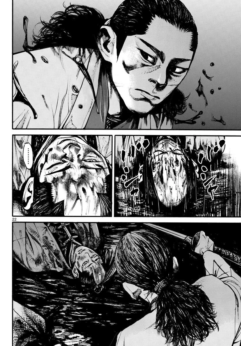 アサギロ 第152話 - 22