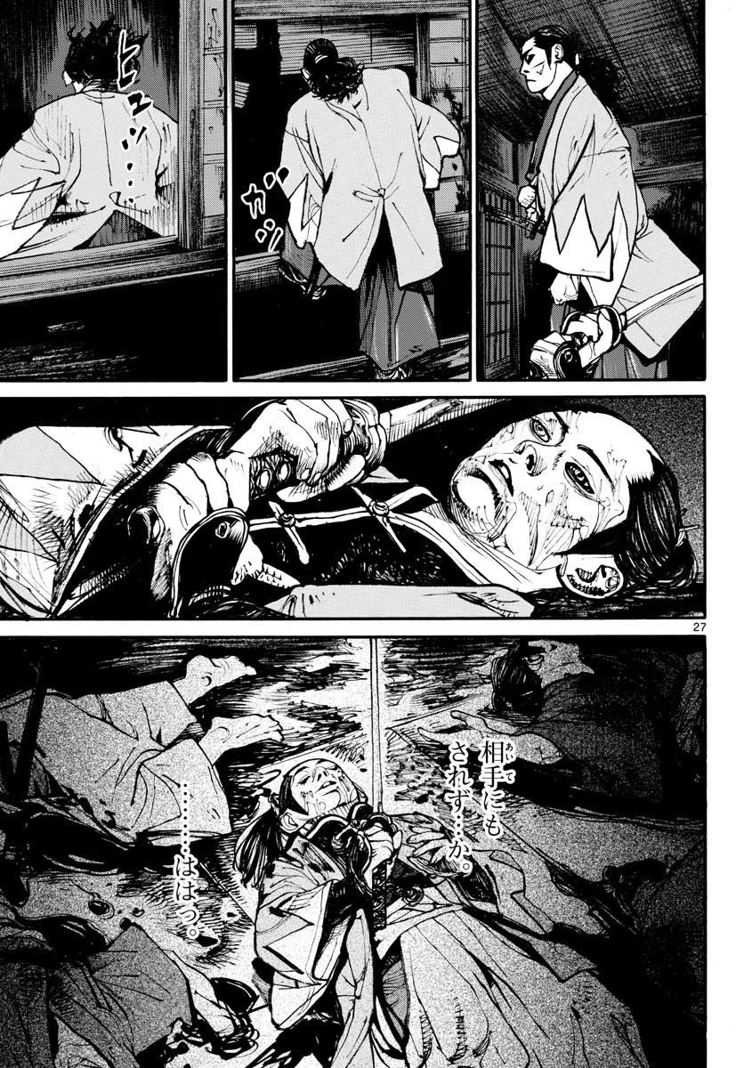 アサギロ 第152話 - 27