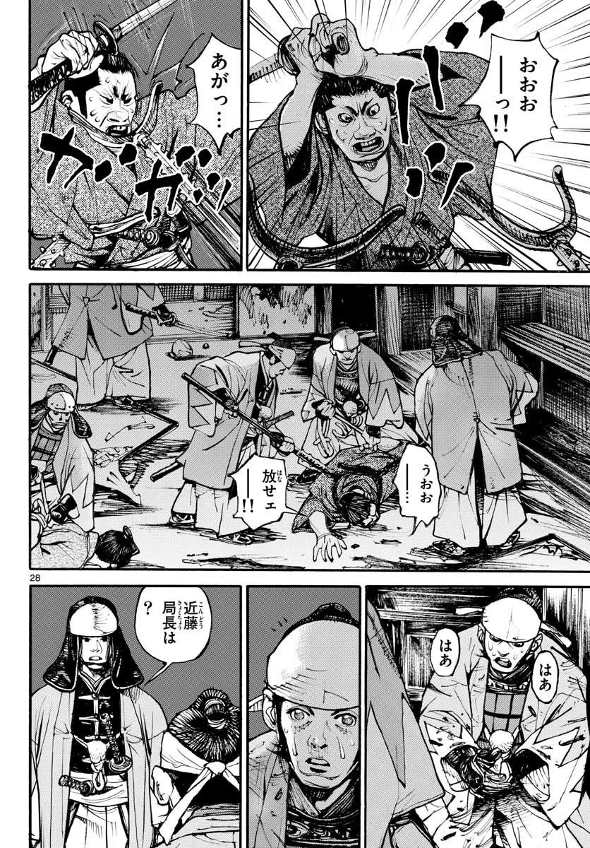 アサギロ 第152話 - 28