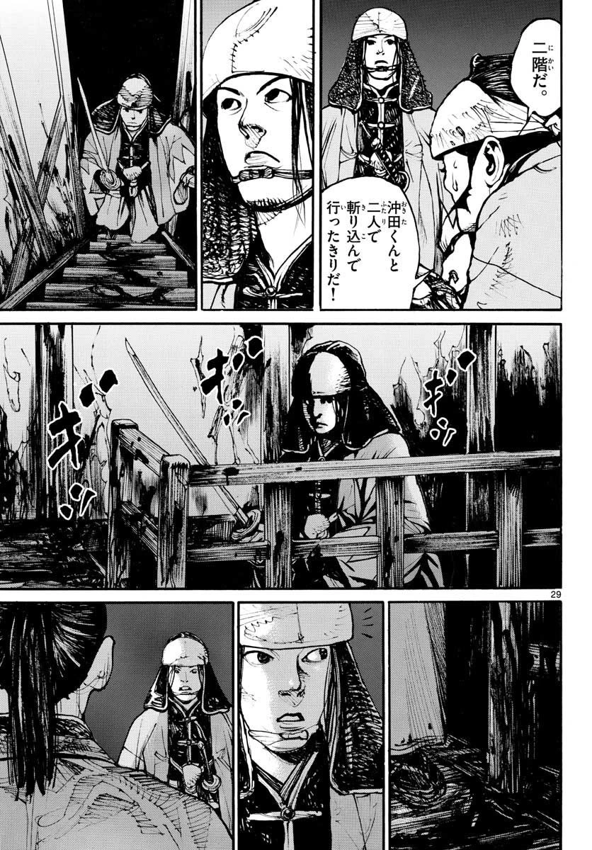 アサギロ 第152話 - 29