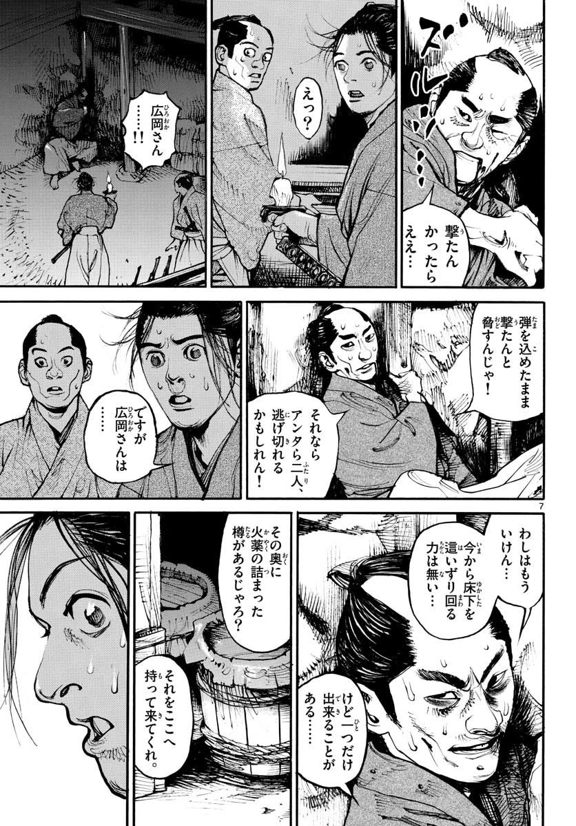 アサギロ 第153話 - 7