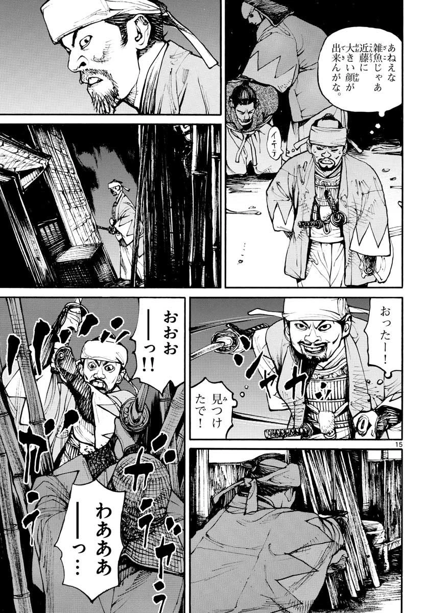 アサギロ 第153話 - 15